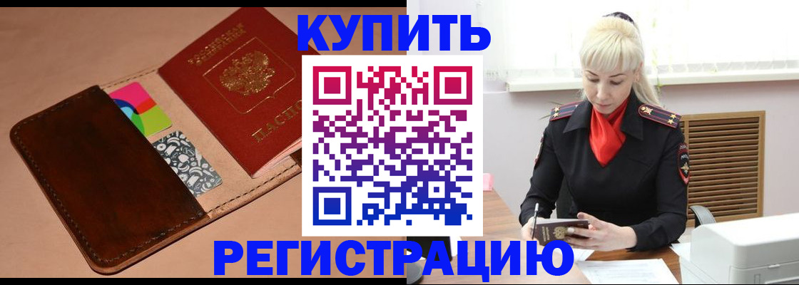 прописка регистрация в Сызрани